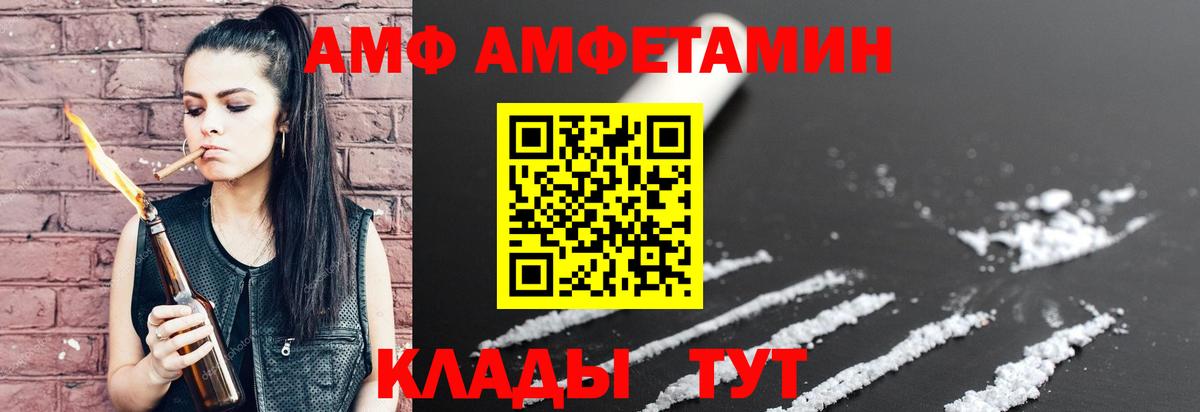 Амфетамин  Амфетамин 98%  Вход с VPN  Дубна 