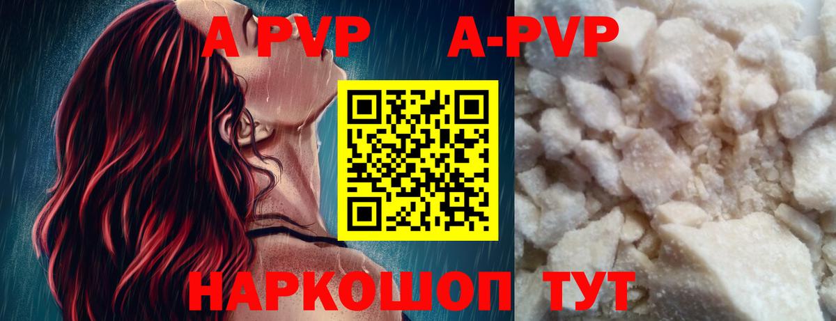Alfa_PVP мука Дубна