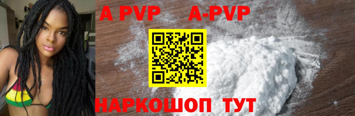 А ПВП VHQ  A-PVP СК КРИС  Вход с VPN  где купить наркоту  APVP  Дубна  Альфа ПВП крисы CK 