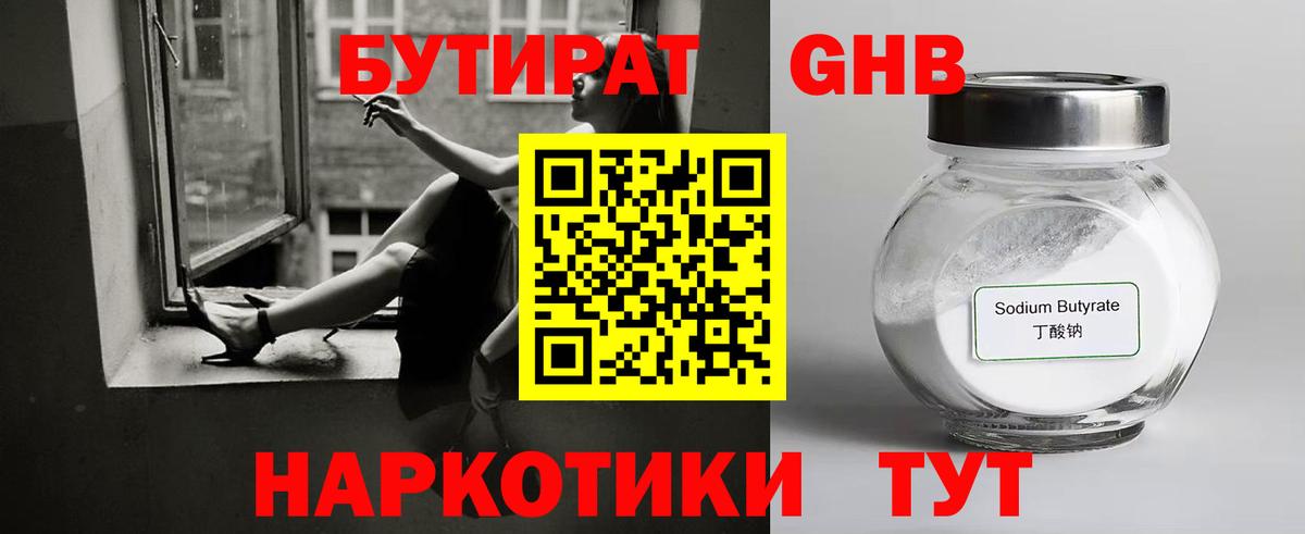 Дубна  Бутират  Вход с VPN  Бутират BDO 33% 