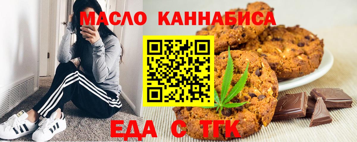 Canna-Cookies конопля  Вход с VPN  Дубна 