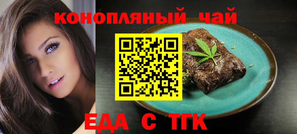 Еда ТГК марихуана Дубна
