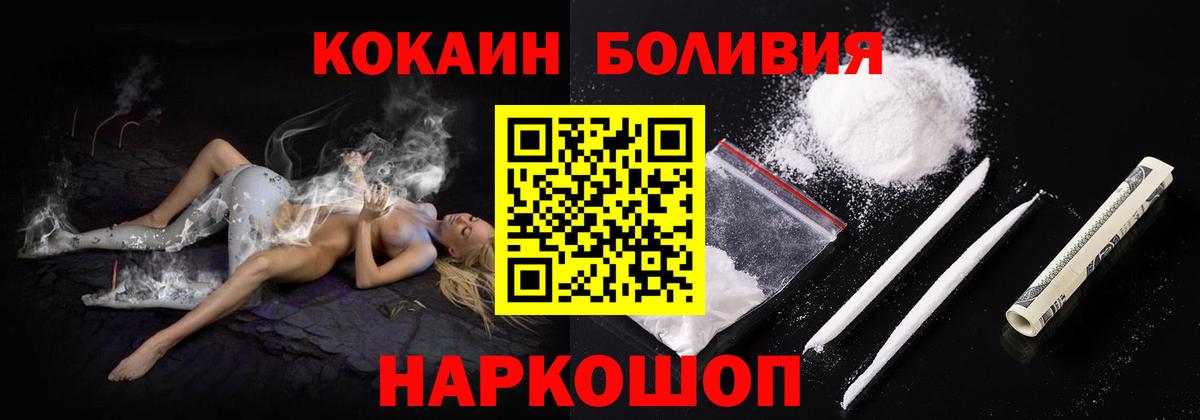 КОКАИН  Вход с VPN  Дубна  COCAIN Fish Scale  КОКАИН Колумбийский 