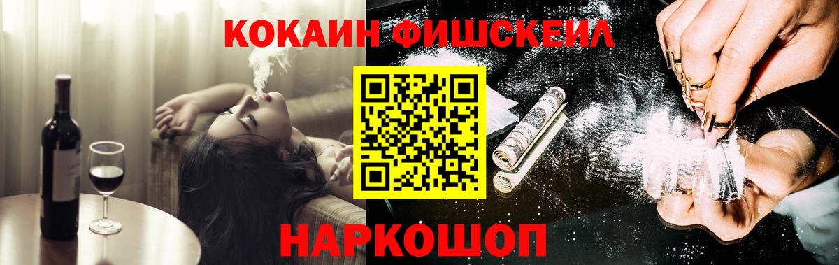 КОКАИН 99% Дубна