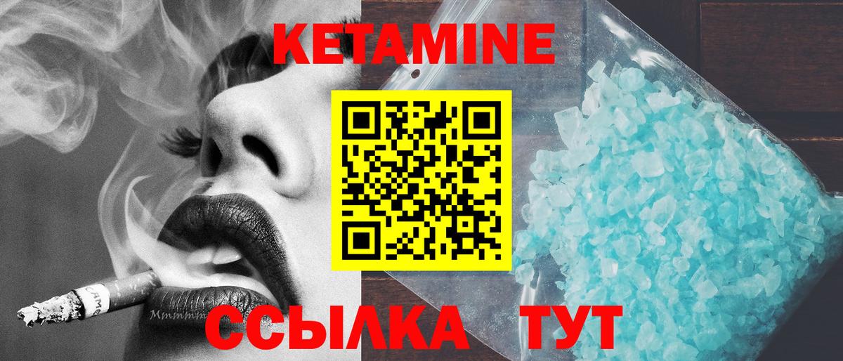 Кетамин VHQ Дубна