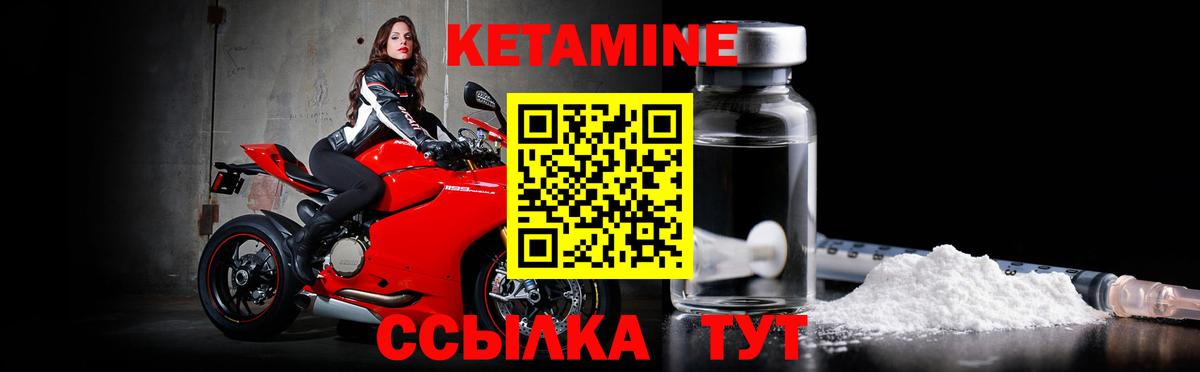 Дубна  Кетамин ketamine  Вход с VPN 