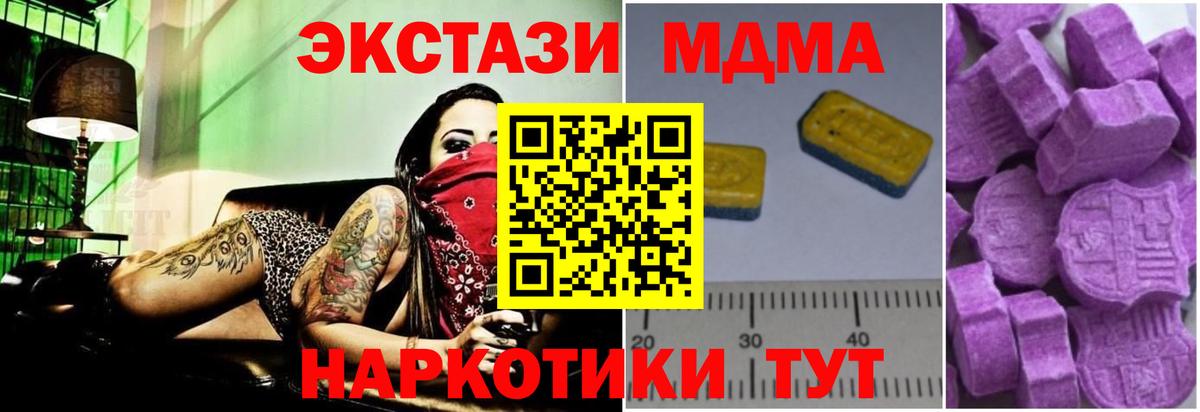 MDMA Molly  MDMA молли  Дубна  MDMA  Вход с VPN 