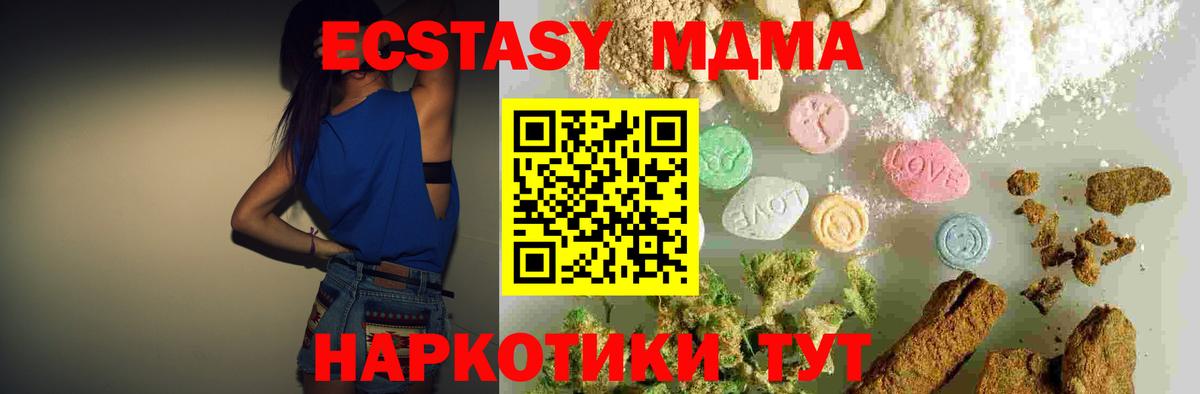 МДМА VHQ Дубна
