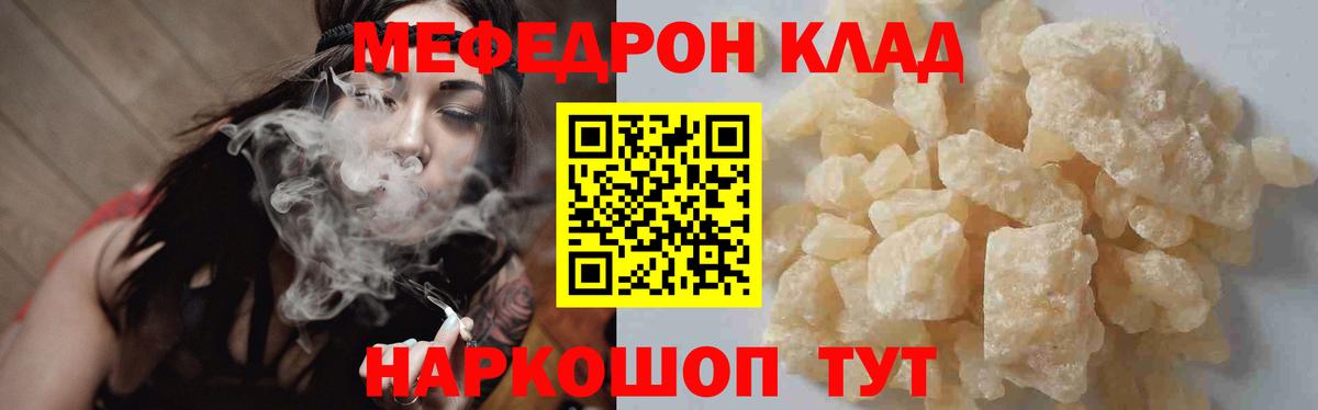 Меф  Меф  Вход с VPN  Дубна  Мефедрон кристаллы  МЯУ-МЯУ mephedrone 