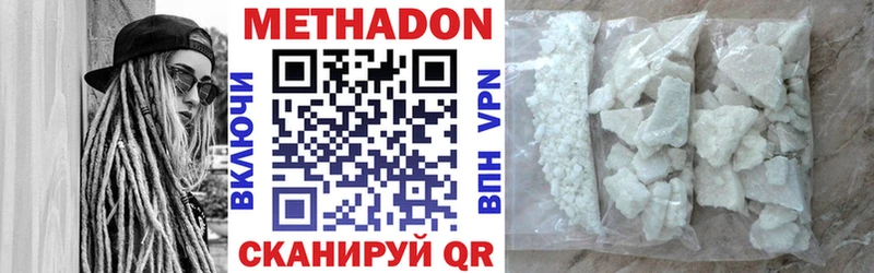 Метадон кристалл как найти Дубна