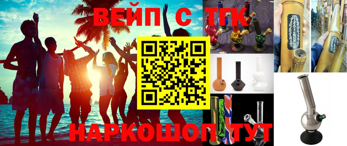 Дубна  ТГК THC oil  Вход с VPN  Дистиллят ТГК THC oil 