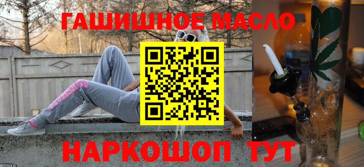 Дистиллят ТГК гашишное масло Дубна